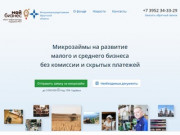 Фонд микрокредитования Иркутской областиФонд микрокредитования Иркутской области