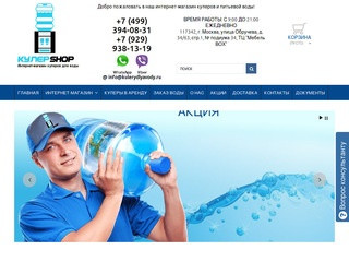 Водораздатчик для воды. Онлайн-заказ. (Россия, Нижегородская область, Нижний Новгород)