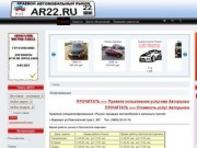 Краевой автомобильный рынок - Алтайский край, Барнаул - официальный сайт (продажа авто)
