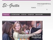 El-Gretta | Швейная фабрика в Санкт-Петербурге