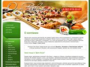 "Дом Вкуса" - заказ пиццы и суши на дом в Щелково и Балашихе