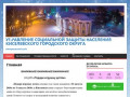 Главная | Управление социальной защиты населения Киселевского городского округа