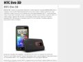 Цена HTC Evo 3D, купить HTC Evo 3D в Москве, Спб, Киеве, обзор HTC Эво 3Д
