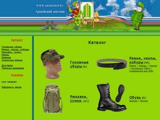 Интернет-магазин спецодежды Екатеринбурга:армейский магазин, Снаряжение IPSC