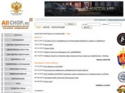 AllCHOP.ru - все ЧОПы России