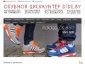 Кроссовки Nike, Adidas, NB Скидки до 50%