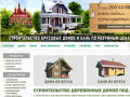 Строительство деревянных домов под ключ Воронеж