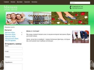 Обувь оптом — Ореол Новосибирск