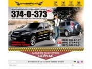 УНИВЕРСАЛ-ТАКСИ | Самый Дешевый Заказ Такси в Киеве. 100% подача такси при минимальном тарифе