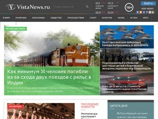 Vistanews.ru