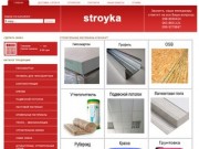 Строительные материалы в Харькове - Интернет-магазин стройматериалов STROYKA