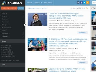 Nao-info.ru