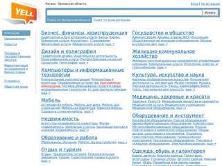 Орловская область: региональный бизнес-справочник