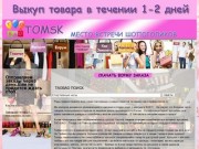 Мы поможем вам приобрести товары с ТаоБао