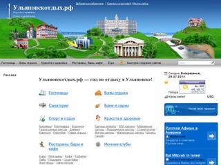 Сайты ульяновска рф. Релакс Уфа. Оракул тур Махачкала. Севен тур Махачкала.