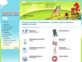 Супермамки - интернет магазин детских товаров в Казани