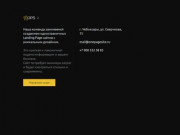 OPS : Onepagesite | Создание одностраничных сайтов Landing Page г.Чебоксары
