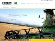 Доставка сельхозтехники John Deere в Россию