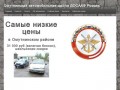 Омутнинская автомобильная школа ДОСААФ России