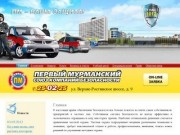 ООО «Мурманское охранное предприятие»