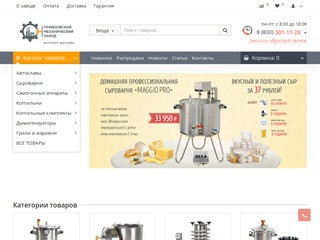 Интернет-магазин Приволжского Механического Завода