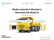 Вывоз мусора в Москве и Московской области