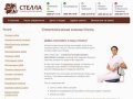 Стоматологические клиники Москвы - Стелла-Б 5 стоматологий в Москве