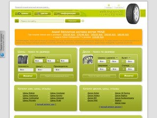 Продажа шин и литых дисков | Каталог шин Nokian, Continental