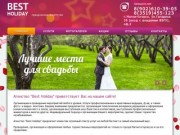 Проведение свадеб и юбилеев в Магнитогорске | Best Holiday