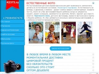 Детский фотограф (г. Дальнегорск, Приморский край, тел. +79084567476)