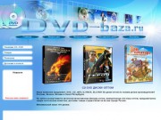 DVD ДИСКИ ОПТОМ (Dvd cd mp3 диски dj-pack blu-ray двд диски оптом)