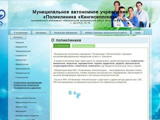 Портал приема врачей в ленинградской области