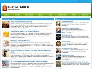 Городской портал Красноярска, новости, афиша, работа, недвижимость, объявления