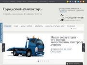 Эвакуаторы в Москве / 7(926)389-49-39 Звоните / Заказ и вызов эвакуатора круглосуточно