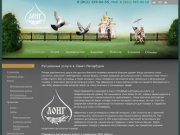 Ритуальные услуги - организация, оказание похоронно ритуальных услуг в СПб 