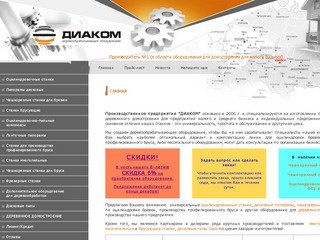 Оцилиндровочный станок, пилорама дисковая, чашкорезный станок 