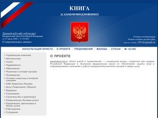 О ПРОЕКТЕ