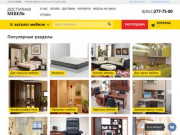 Много мебели каталог товаров - цены и фото на сайте, интернет магазин мебели в Сочи