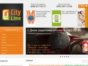 ISP City-Line | Лучший интернет провайдер в городе Иловайск