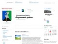 Сайт администрации города Борзи и Борзинского района