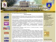 История Звениговского района 