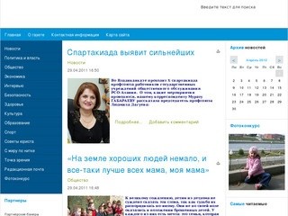 Газета "Осетия сегодня" :: Главная страница :: Владикавказ, РСО-Алания, новости