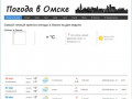 Погода в Омске на 14 дней