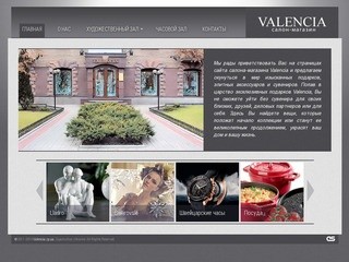 VALENCIA - магазин элитных подарков в Запорожье - Valencia
