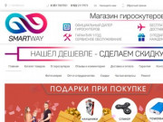 Магазин Гироскутеров Smartway74 Челябинск/ официальный дилер Гироскутеров Челябинск