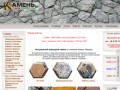 Природный, натуральный  камень, мраморная крошка, уголь в мешках в Новосибирске от Камень Природы