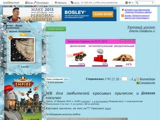 Уютный уголок : LiveInternet - Российский Сервис Онлайн-Дневников