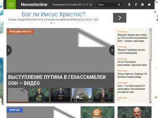 NovostiOnline - все новости онлайн (самые популярные и свежие новости в интернете)