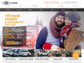 Пенза-Авто – Официальный дилер LADA в г. Пенза
