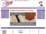 S-Time, С-Тайм, купить часы оптом в г. Краснодар, настенные часы и наручные часы, часы с логотипом